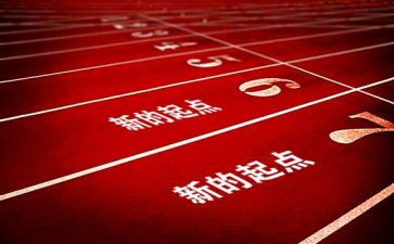 新学期新目标新起点演讲稿8篇