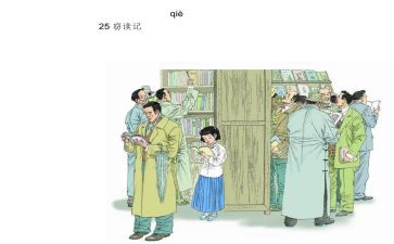 窃读记读后感模板6篇
