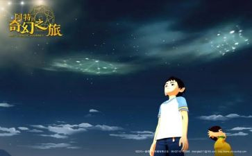 我的奇幻之旅作文6篇