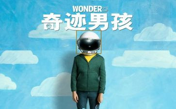 教育的奇迹读书心得8篇