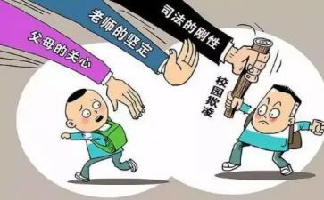 幼儿防欺凌教案活动教案6篇