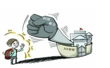 校园欺凌主题活动方案7篇