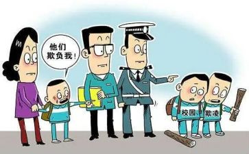 校园欺凌活动活动方案模板7篇