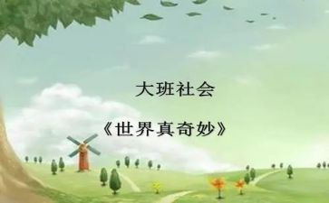 奇妙的想象作文模板6篇