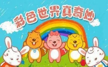 想象真奇妙作文300字5篇