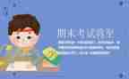 英语科期末工作总结优秀8篇