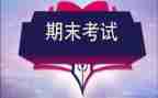 高中学校期末工作总结7篇