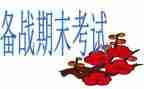 教学期末工作总结推荐7篇
