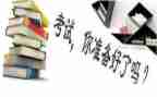总结期末演讲稿优秀6篇