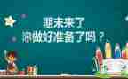 小班期末月计划5篇
