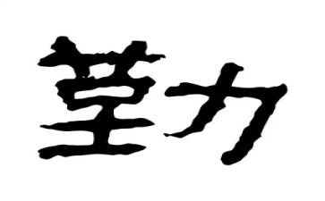 勤劳的我作文推荐8篇