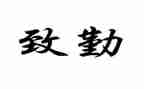 销售内勤岗工作计划6篇