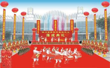 公司20周年庆典活动方案5篇