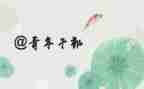 青干培训心得体会范文8篇