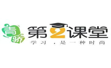 青骄课堂观后感精选8篇