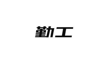 年终学校后勤工作总结范文8篇