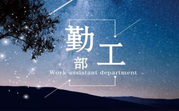 后勤工作培训计划7篇