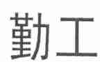 综合办公室后勤工作总结8篇