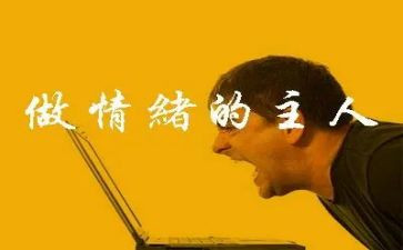 情绪作文800字7篇