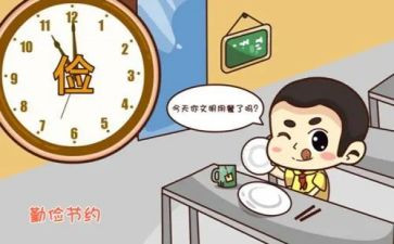 娄勤俭演讲稿优秀8篇