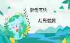 关于勤俭节约的作文通用7篇