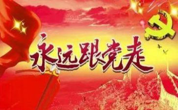公司七一演讲稿8篇