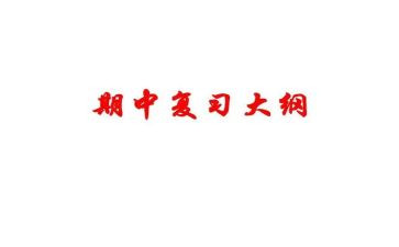期中考反思300字作文7篇