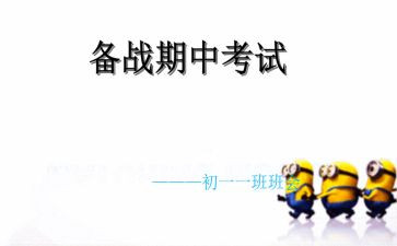 期中考工作计划通用8篇