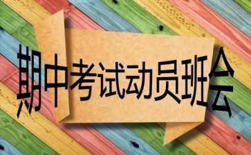 期中考反思300字作文优秀8篇