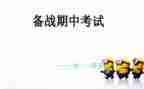 期中考工作计划通用8篇