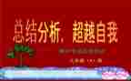 期中考工作计划精选6篇