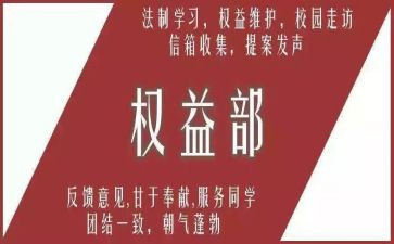 权服部工作计划范文7篇