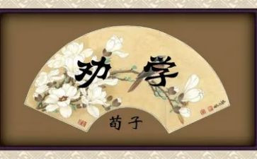 劝学高中作文800字6篇