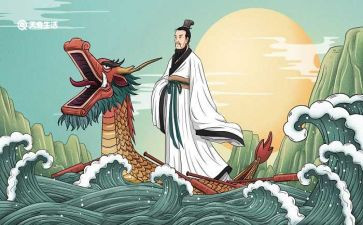 屈原教案6篇
