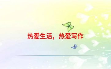 以让为话题的作文600字8篇
