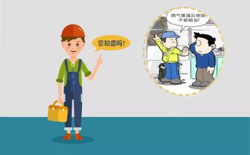 燃气安全总结推荐6篇