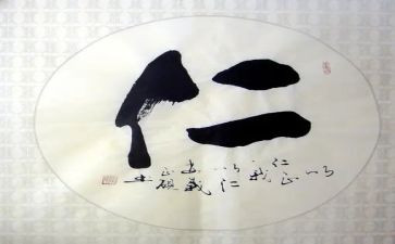 为仁为富关系作文800字6篇
