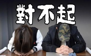 认错作文300字6篇