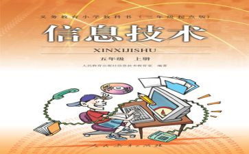 人教版小学数学吨的认识教案6篇