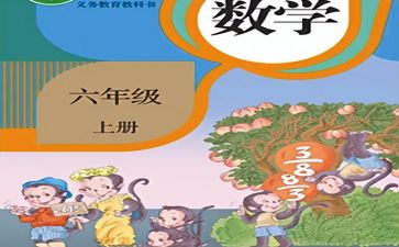 小学数学教师个人教学总结5篇