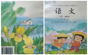 2024年人教版小学一年级教案通用8篇