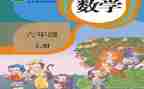 小学数学教师个人教学总结5篇