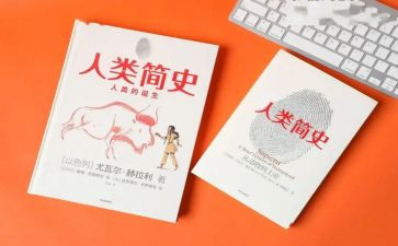 人类群星闪耀的读后感8篇