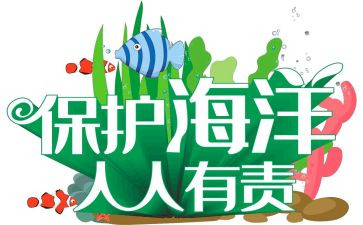 保护动物人人有责作文7篇
