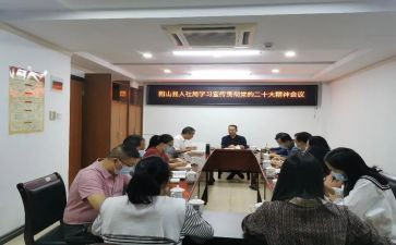 个人社联的工作计划7篇