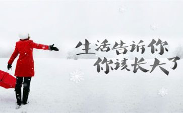 人生优秀演讲稿模板6篇