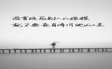 谈人生心得体会5篇