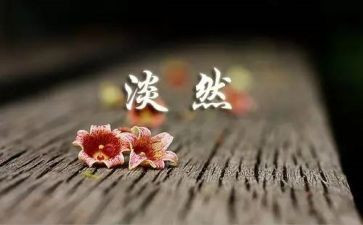面对人生作文优质7篇