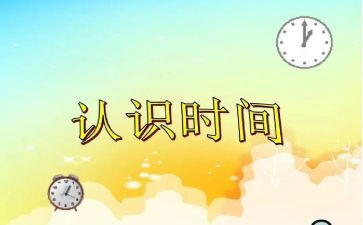 认识6的教学反思参考5篇