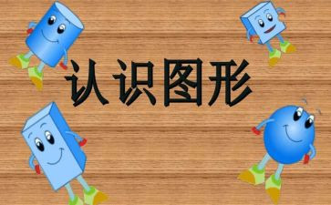 认识数字20~30教案精选5篇